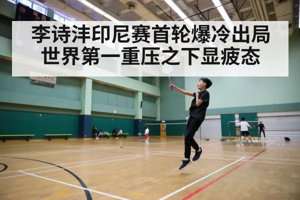 badminton court action