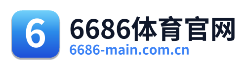 6686体育官网